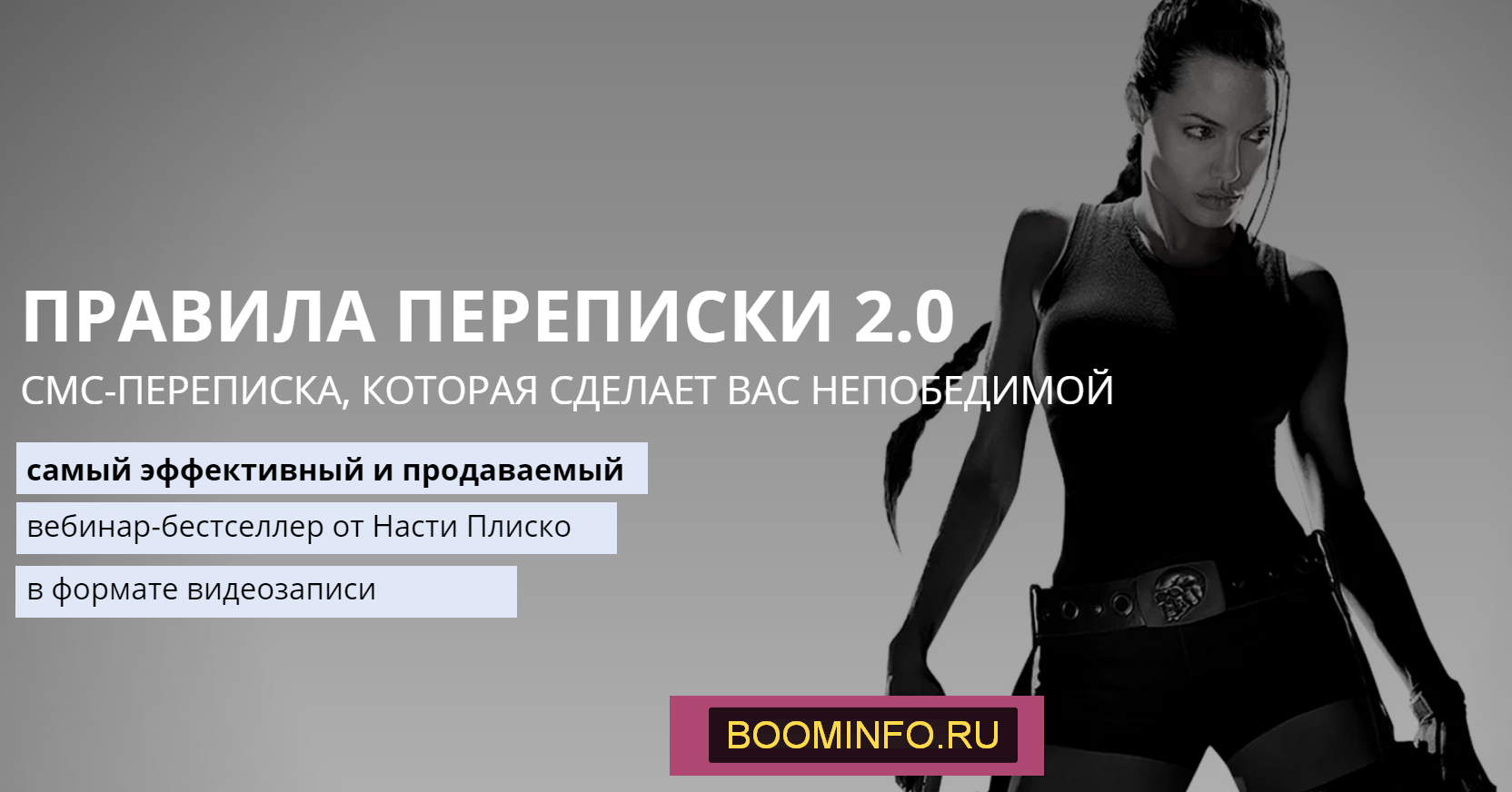 [Настя Плиско] Правила переписки 2.0 (2020)_0.png